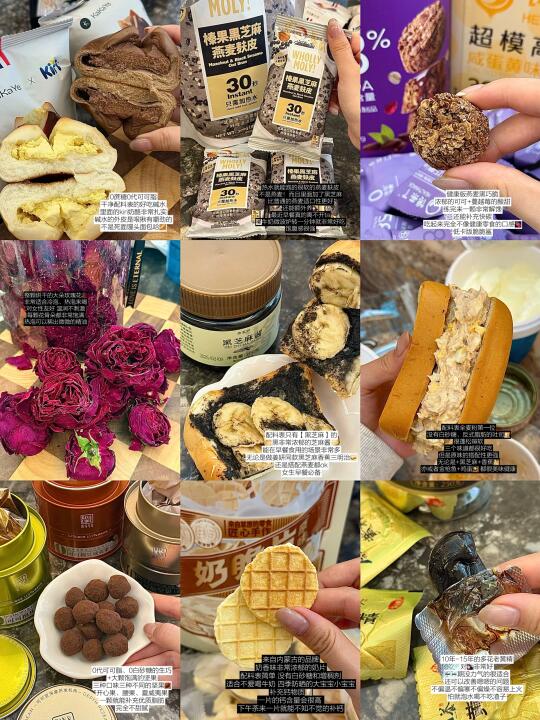 已瘦12斤⬇️扛过减减期的养生小零食（附热量