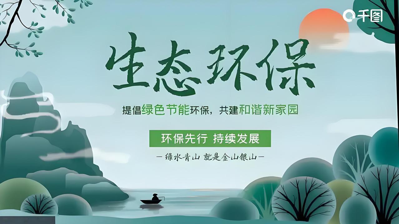 绿色投资涉及的产业还挺多。从大的领域来说，能源、工业、交通运输、城乡建设以及农业