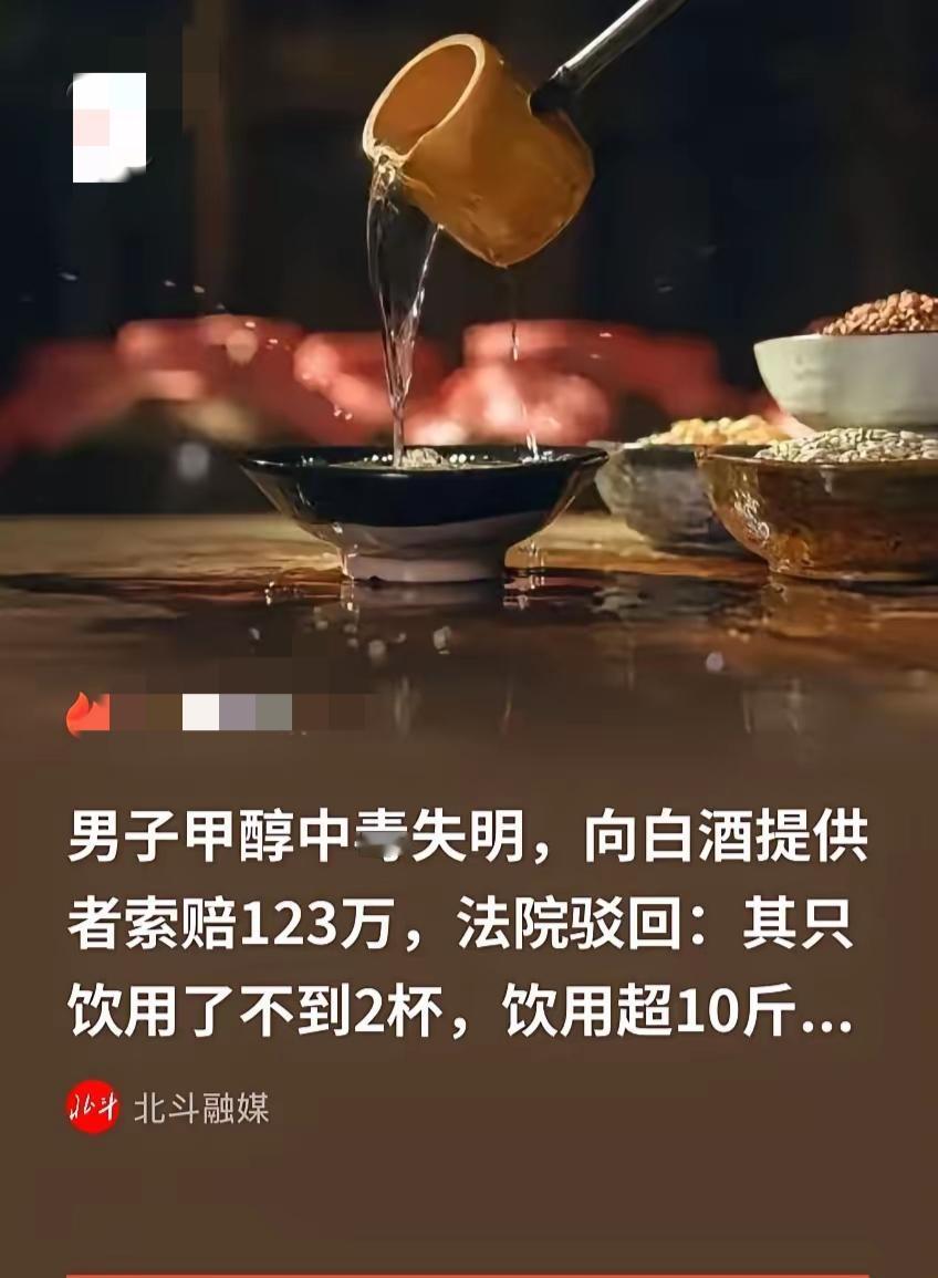 [月亮]陕西咸阳，62岁男子干完活被雇主留下来吃饭，期间喝了2杯散装玉米酒，谁料