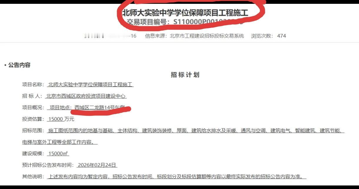 为了学位保障，为了来势汹汹的初高中学生潮，北京各区都开始拼了。继去年新开了一个校