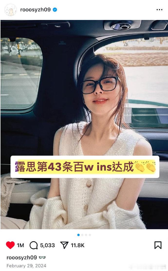 赵露思第43条百万赞ins 赵露思第43条百万赞ins，这么多条真厉害啊！赵露思