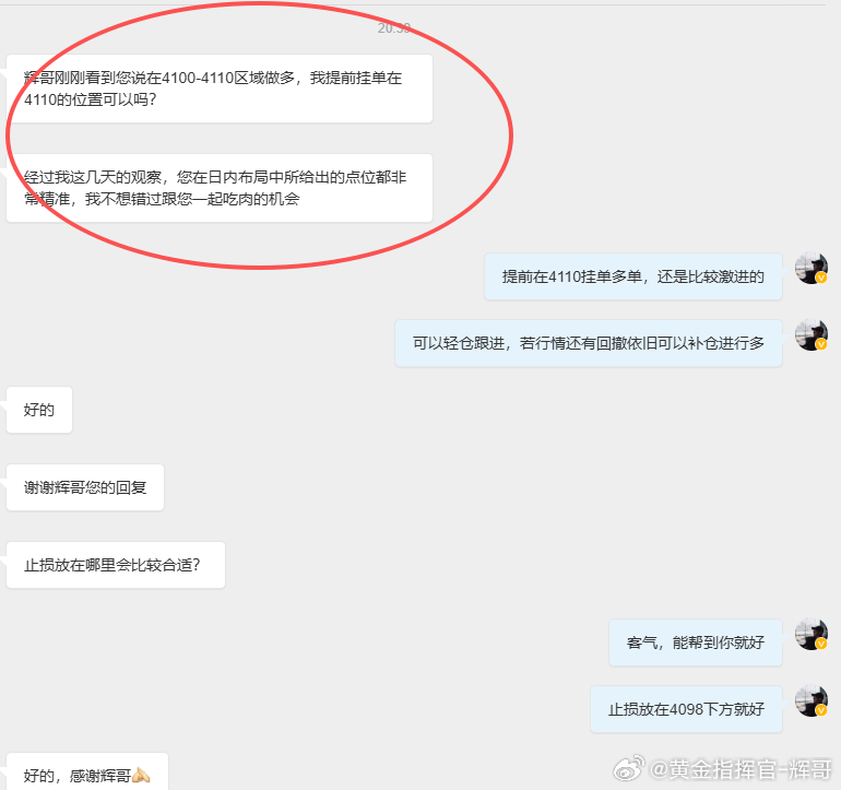 金价如期回撤至4109一线，而我们提前在4100-4110区间布局多单，行情如期