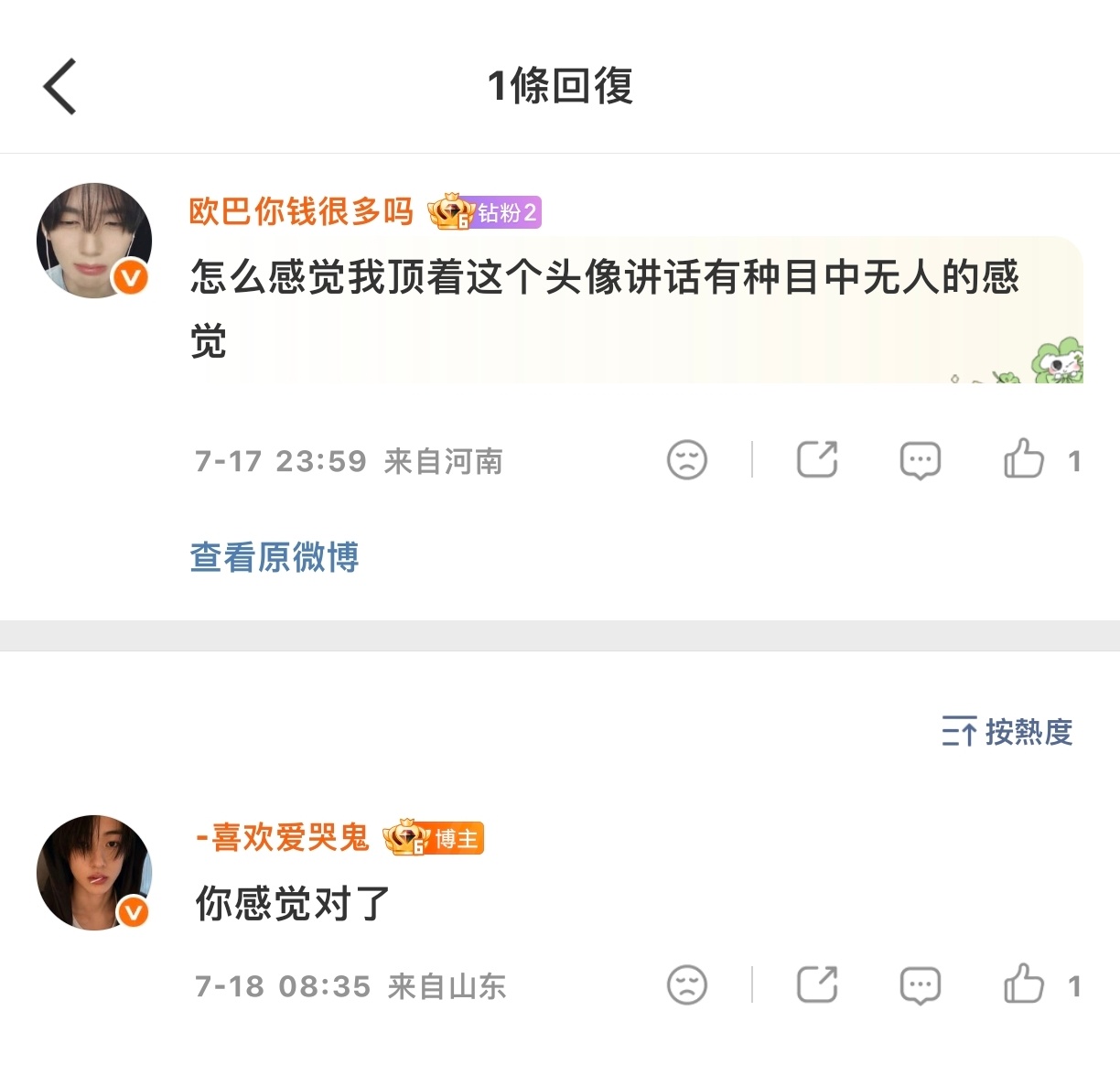 你们懂吗 