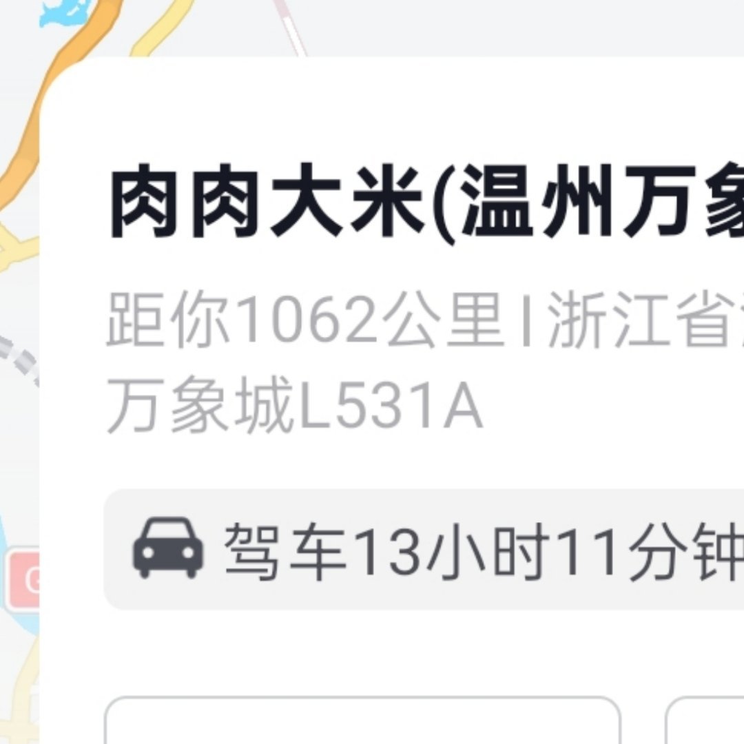 好想吃肉肉大米啊 打开团购最近的一家离我一千多公里 