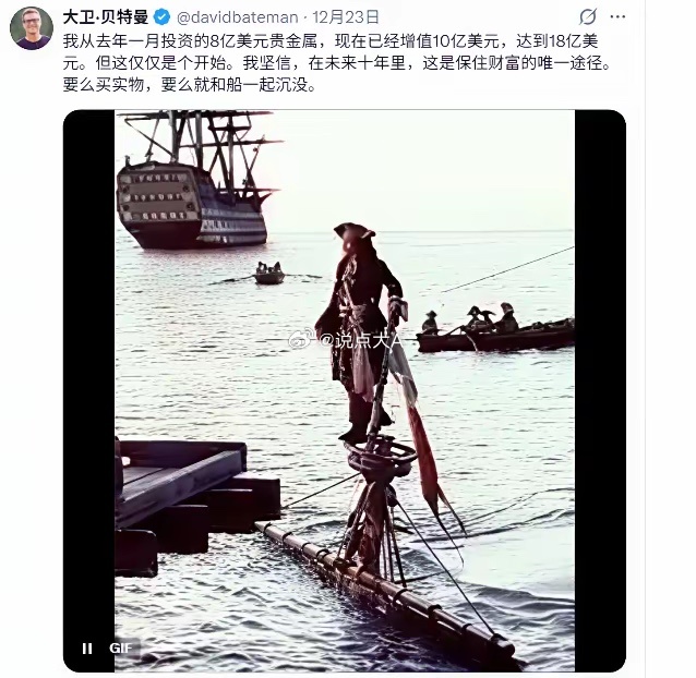 贵金属投资大佬的最新警告贵金属