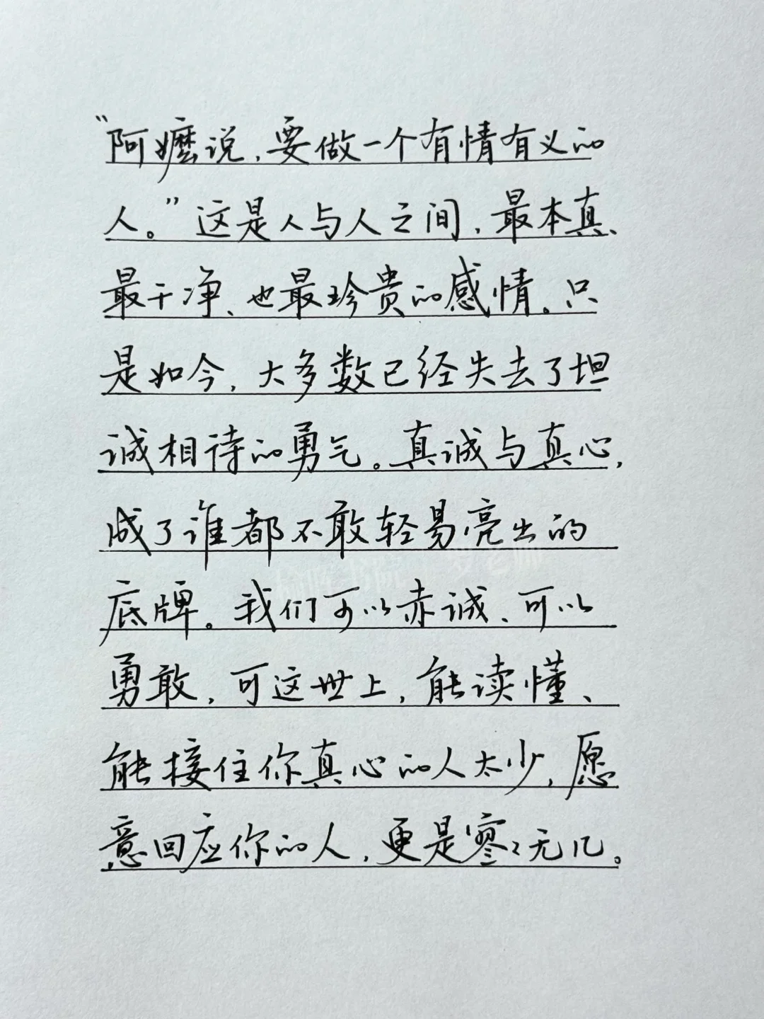 阿嬤说，要做一个有情有义的人。我已经有义了