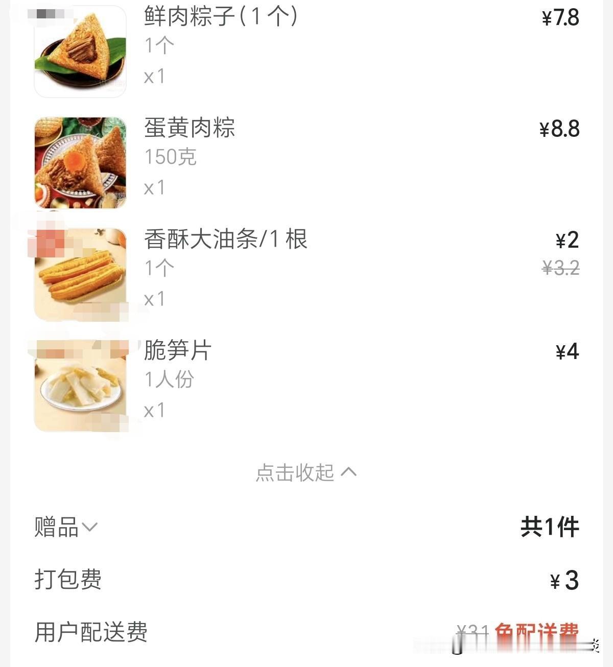 外卖打包费，不同的商家，设置的费用是不一样的。有的是象征性的收取一两元，有的是根
