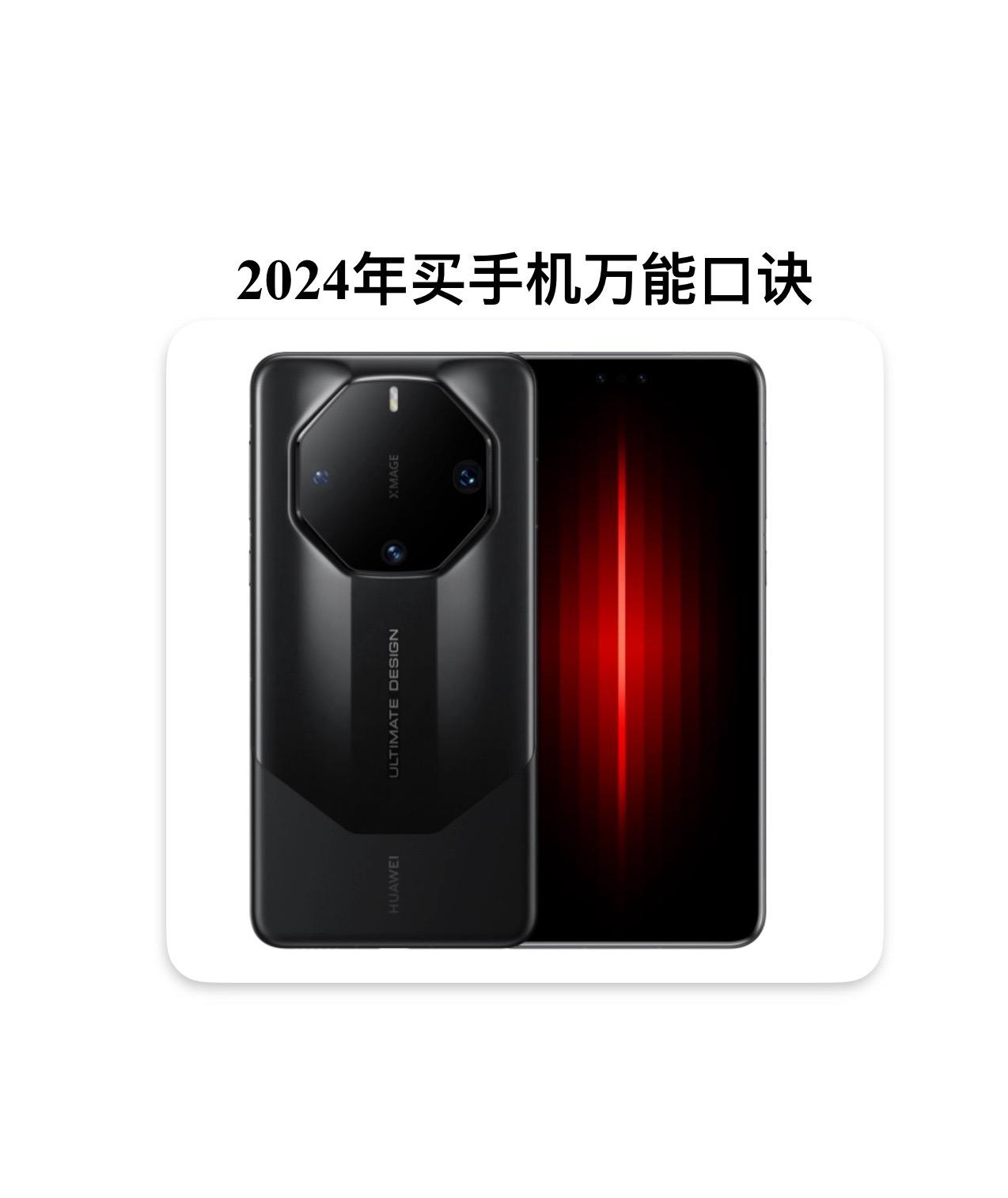 如果纠结买什么类型的手机，不知道怎么选购，看完你会明确！
#手机 #手机分享#手