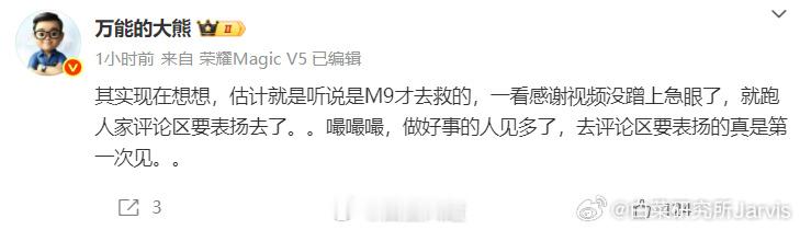 还得是我大熊会搞抽象[笑cry] ​​​