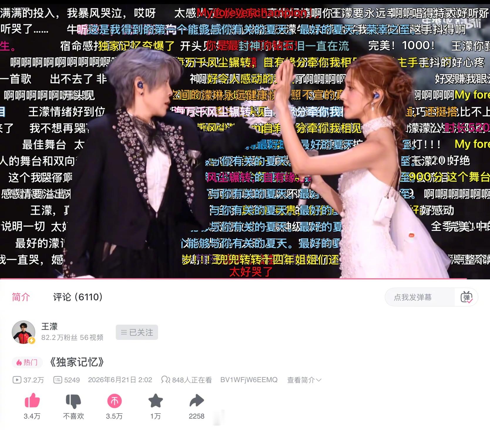 乘风2026  王濛陈凯琳《独家记忆》cut投币比点赞还高老中人随份子这一块