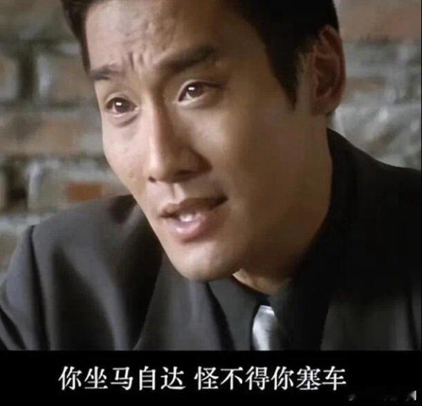梁家辉一开口塞车有那味儿了、梁家辉等了26年的塞车不用刻意演绎，梁家辉一开口说塞