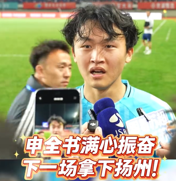 盐城队申全书表态，下一场继续拿三分
