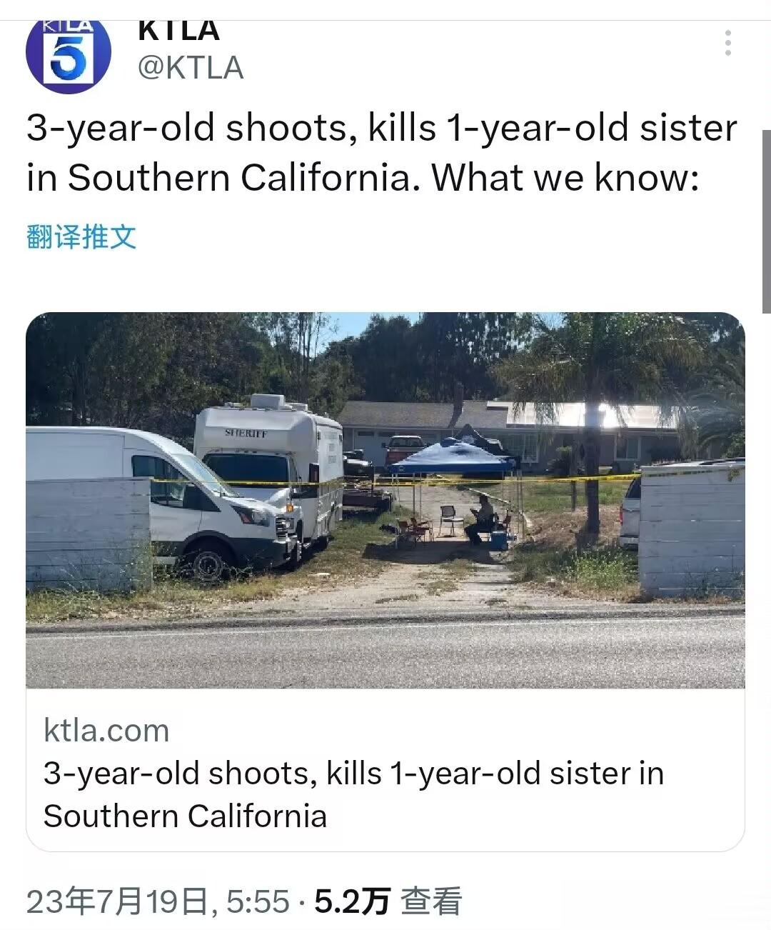 美国南加州一名3岁男孩开枪打死1岁妹妹。 ​​​