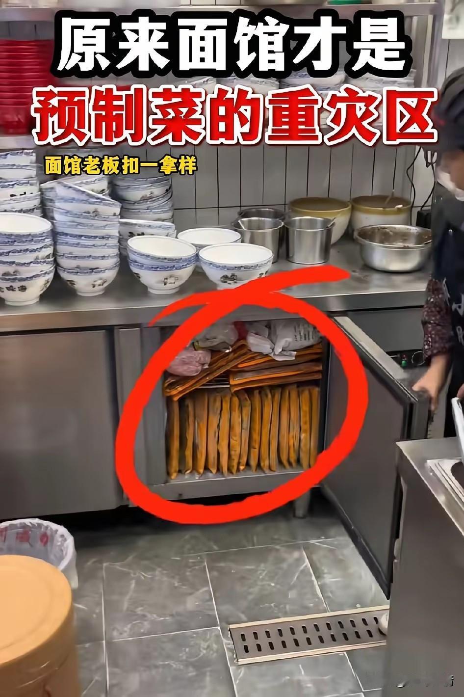 原来面馆才是预制菜的重灾区，
一直以为预制菜都是很多炒菜，
没想到我们吃的各种面