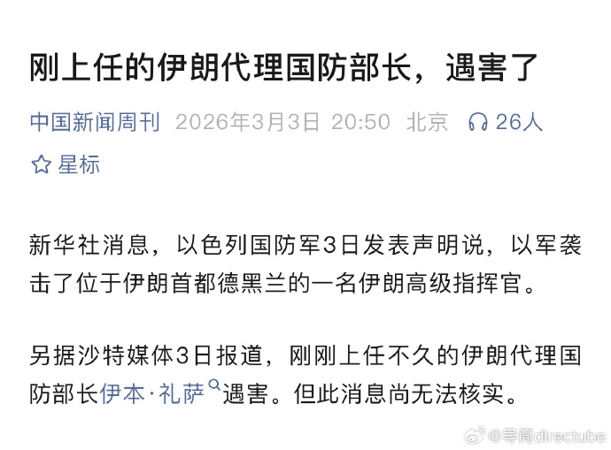 伊朗代理国防部长 