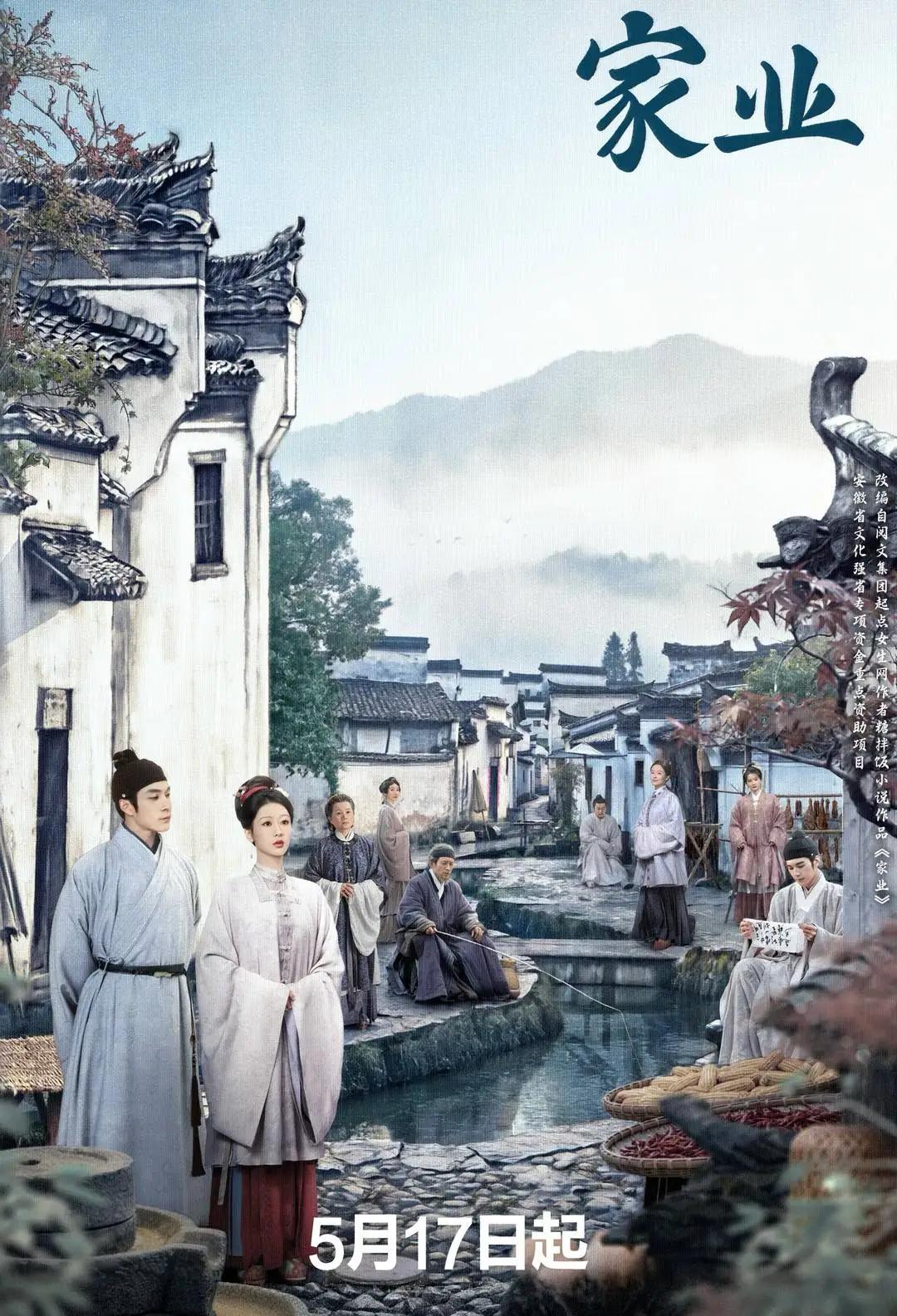 当杨紫遇上徽墨非遗，一部满是烟火与匠心的《家业》就这样走进了大众视野。

开播以