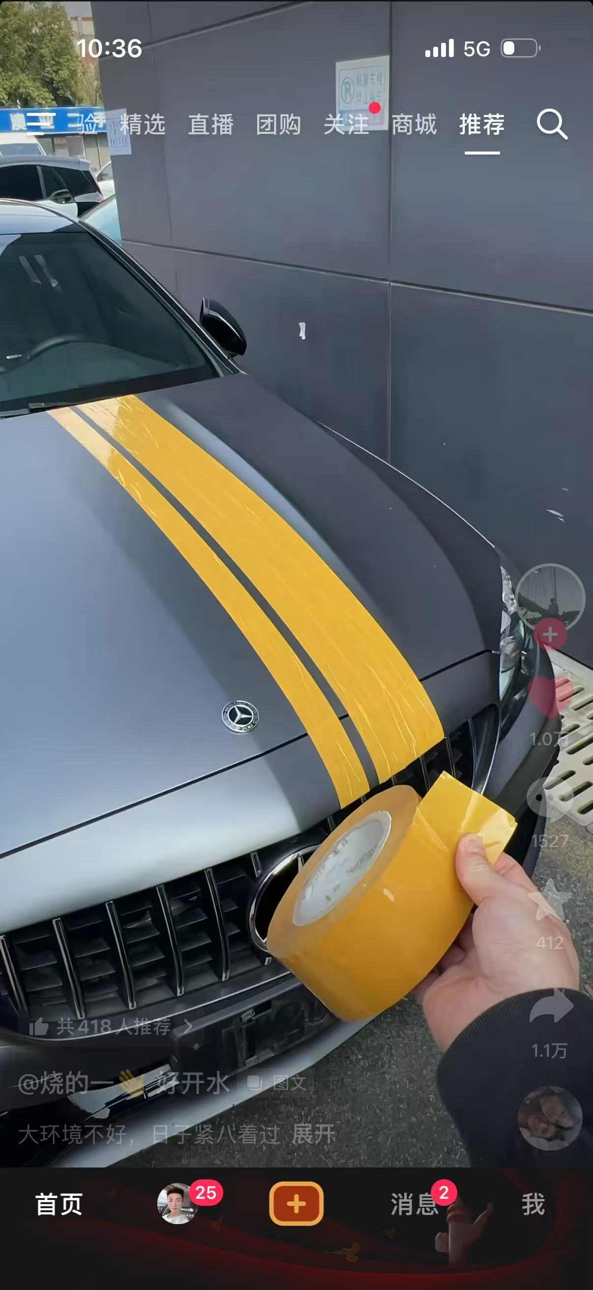 太有才了…撕下来车漆会不会坏…