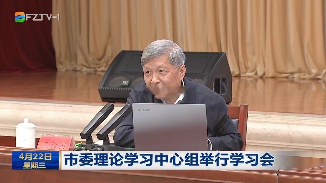 福耀科技大学校长王树国为福州产业发展趋势“把脉” 