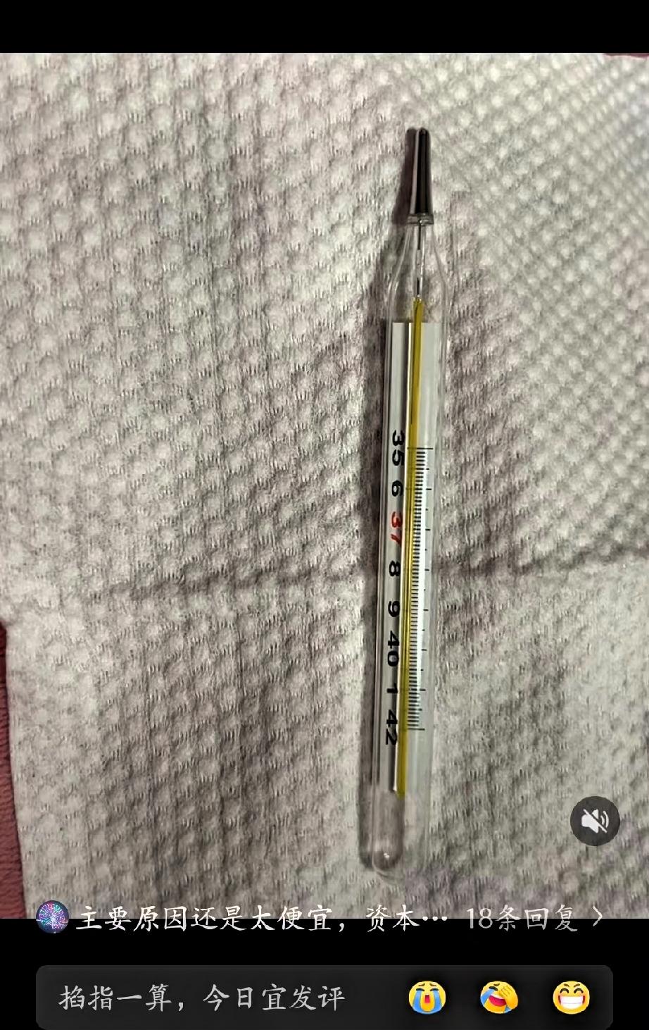 水银温度计将于2026年1月1日全面停产，陪伴几代人的温度计就要结束了

从小到