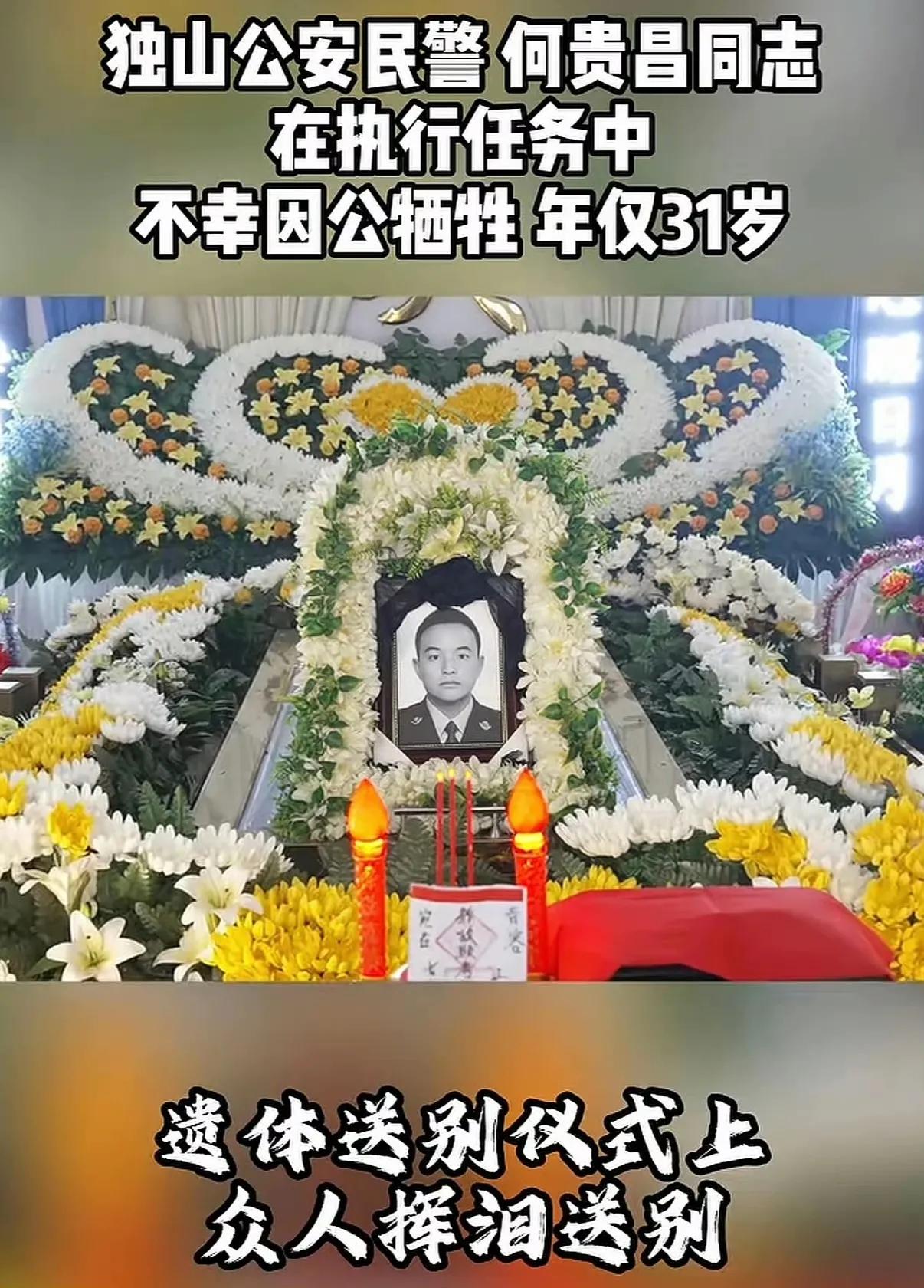 刚刚去查了贵州31岁派出所副所长何贵昌
   不看不知道，一看才明白！
 
  