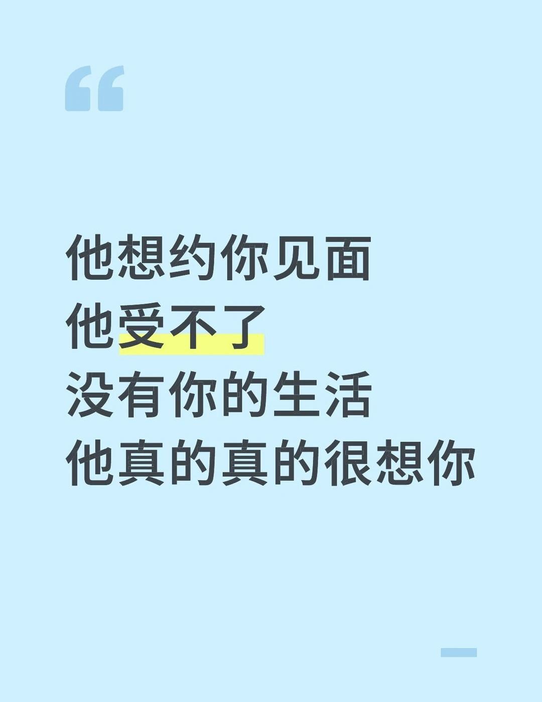 风水轮流转了，你的爱情又回来了。
原以为离别是缘分的句点，你远行后，我才懂你早把