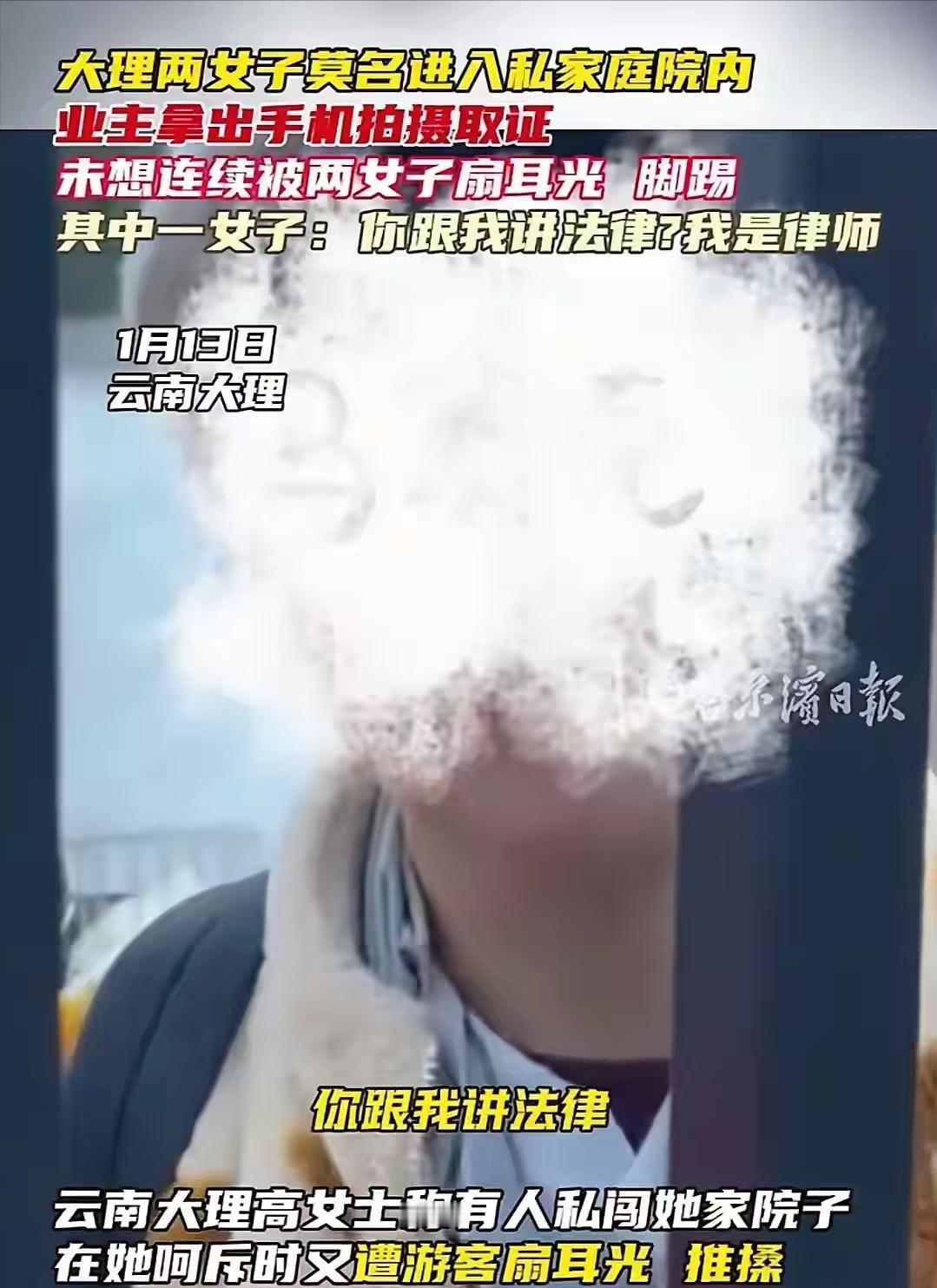 云南大理，两名女子去游玩，路过一家私人院子，看到里面很漂亮，就跑了进去，吓到了业