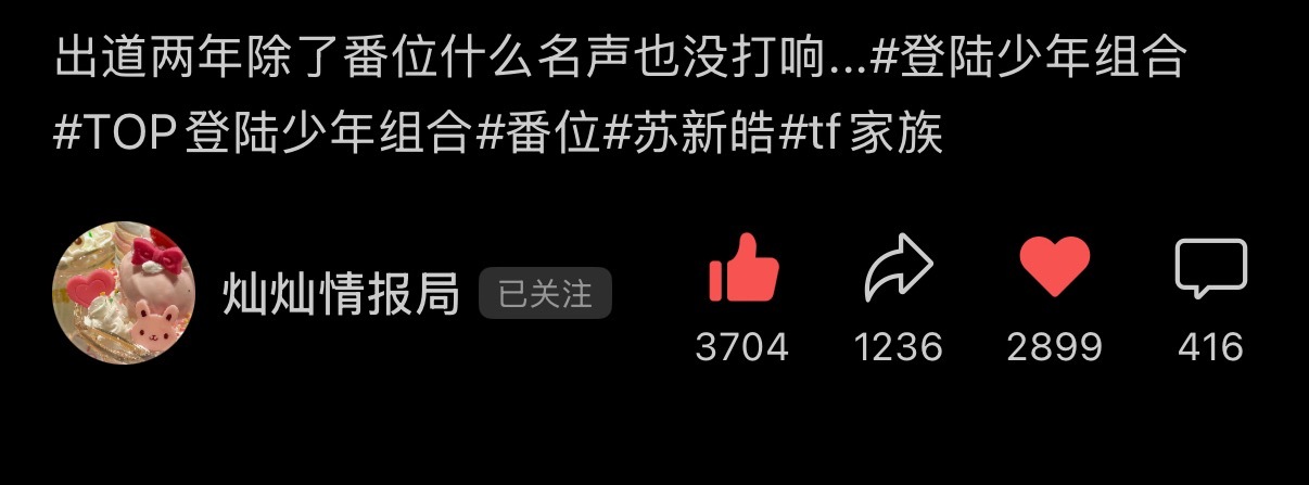 为啥这么多人不给我家灿灿情报局典小红心，尤其大学生研究生铲毛们，身边追星女不少吧