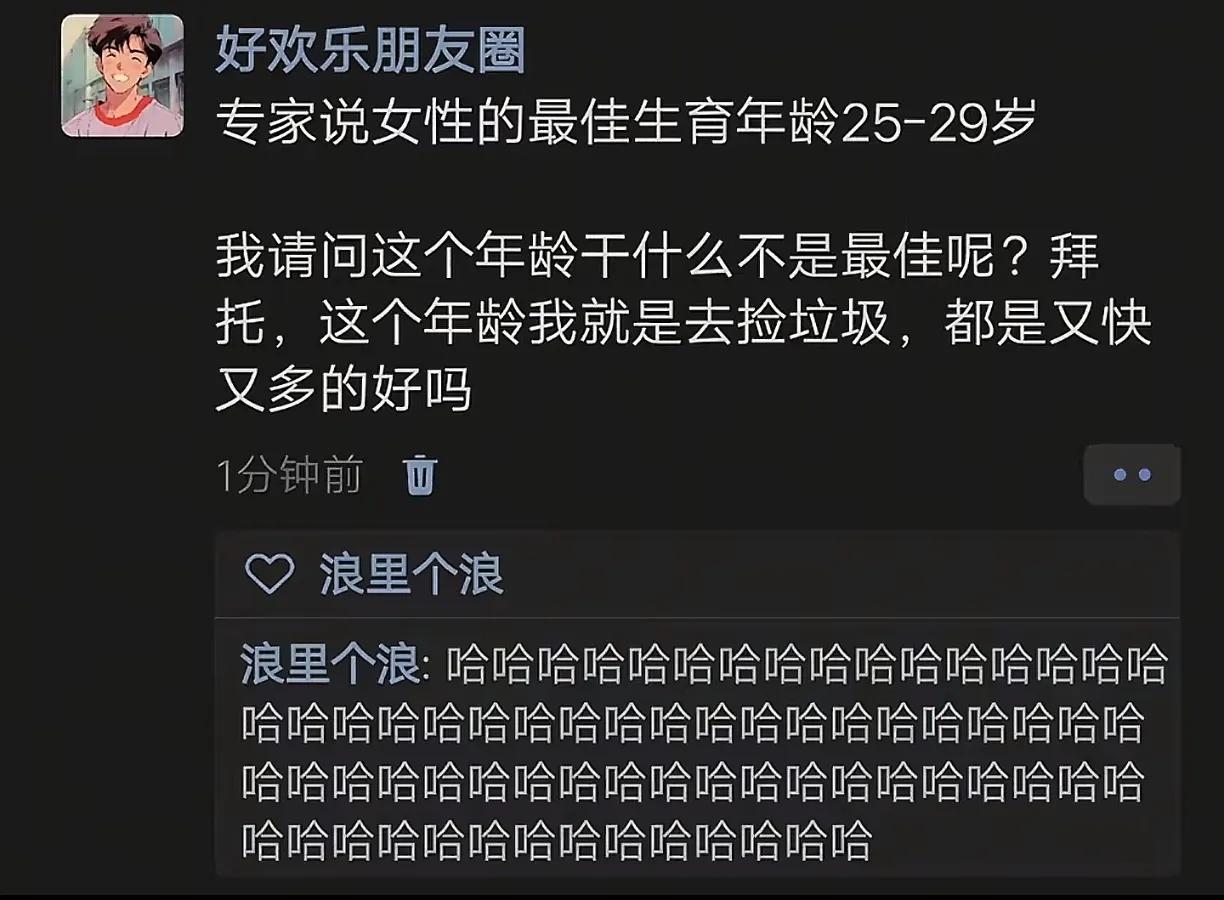 这个年龄是女性最好看的年龄，结果你跑去生娃了[捂脸]