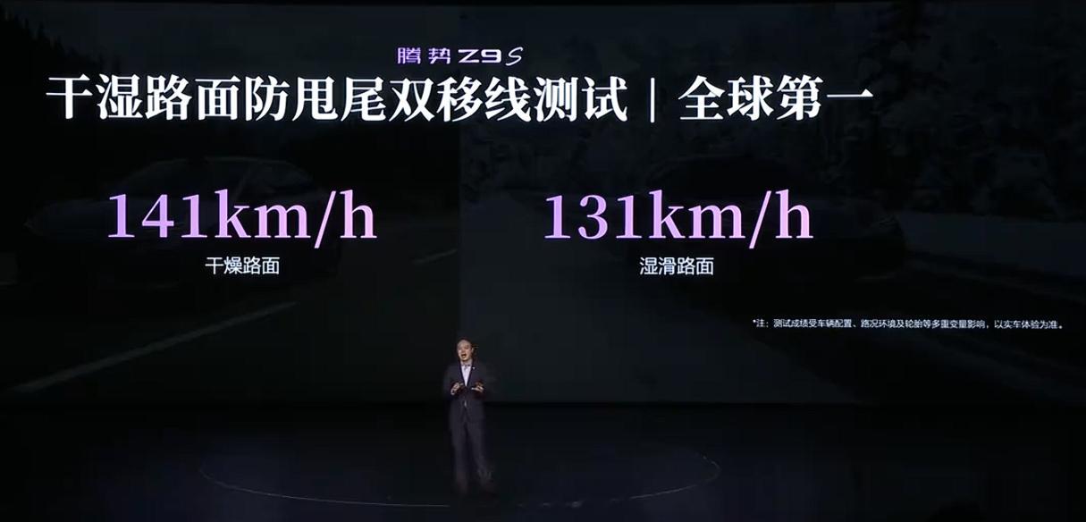 腾势Z9S纯电续航1100公里……全球第一。可怕的是操控性，各种极限路况下的顶尖