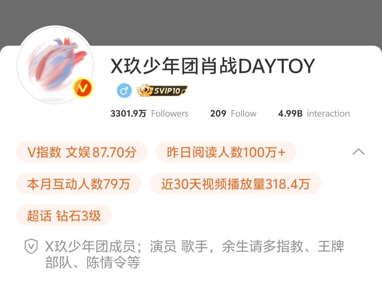 【肖战】肖战微博改名 这个ID要成历史了，留念一下。 ​​​