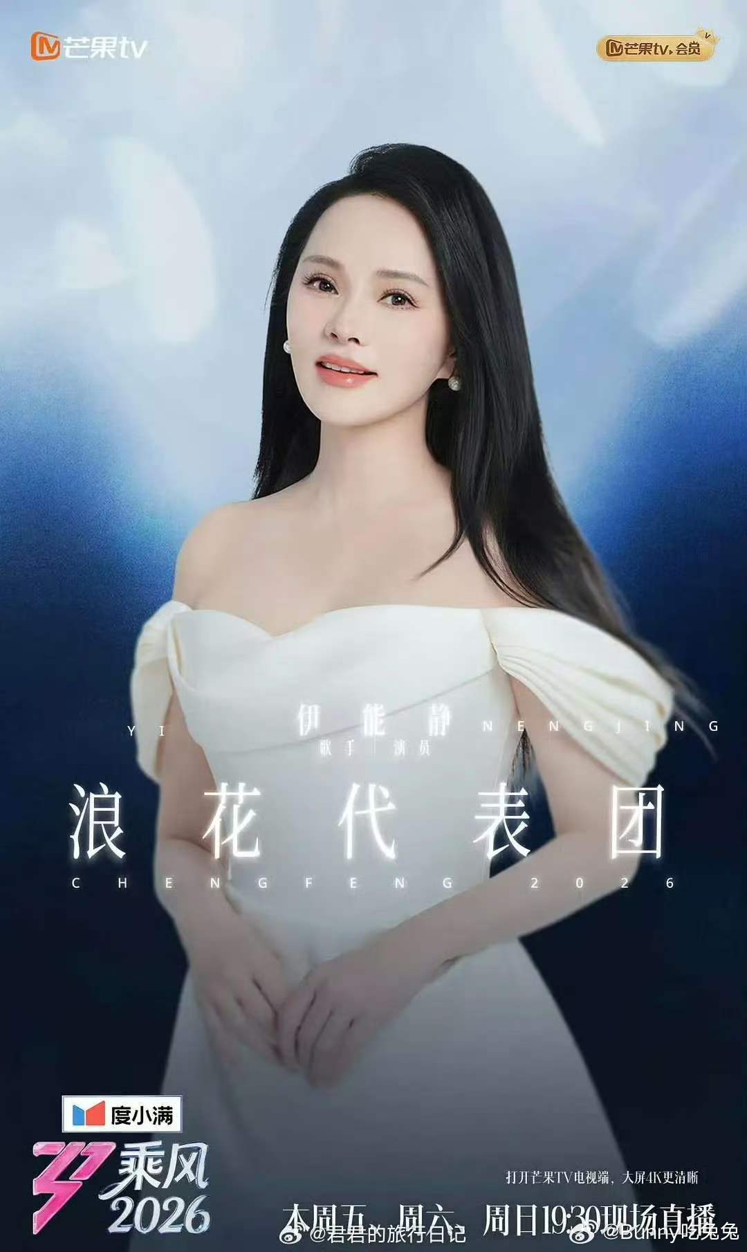 庾澄庆在歌手伊能静在浪姐庾澄庆在歌手伊能静在浪姐 今晚儿子在桃花坞哈哈，这季桃花