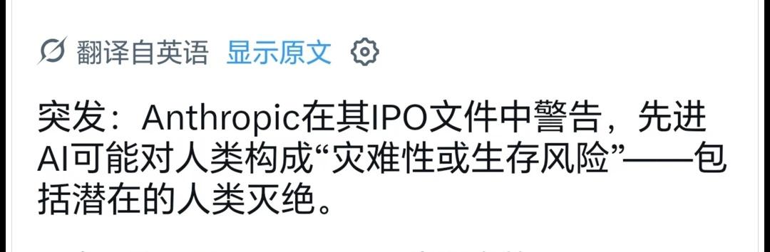 ai真的会毁灭人类吗
这是今天有人发的，核实了一下真实度还挺高的，还未公开，但是