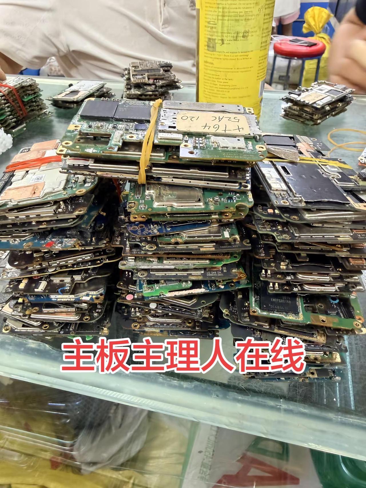 主板主理人在线！！😁😁再生资源废物利用 二手设备拆机 废旧电子垃圾 再生资源