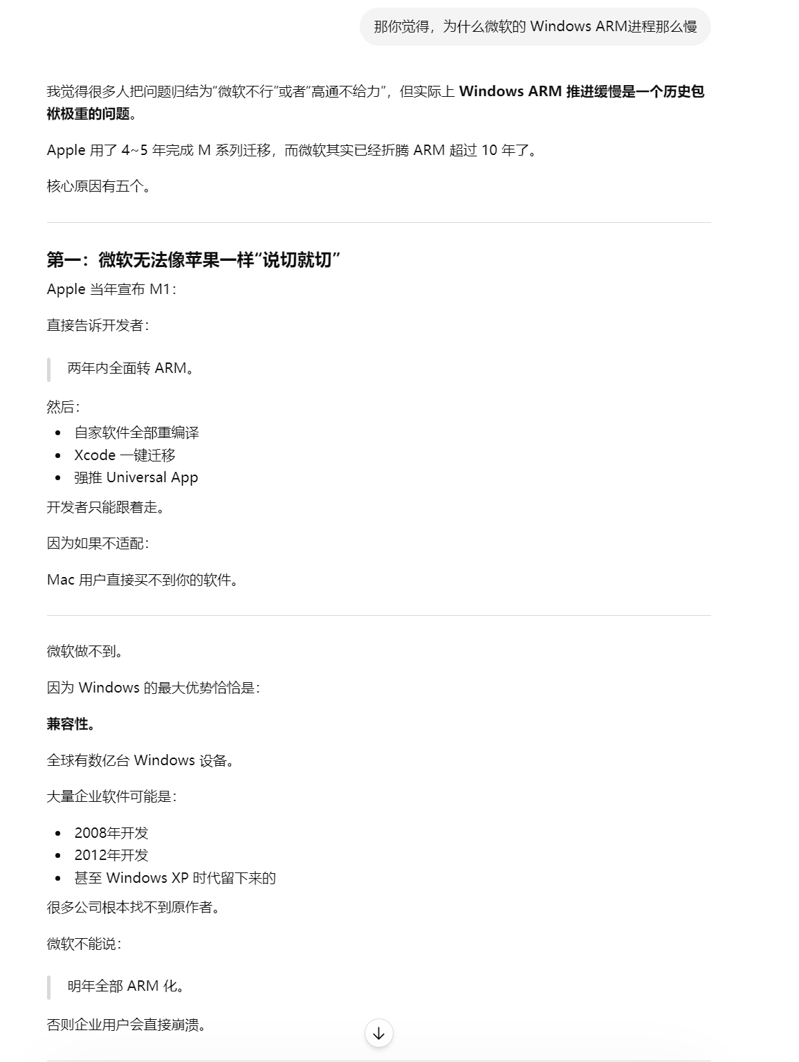 自从有了GPT之后，我每天把我想知道的细节和知识，我都去问了AI导致我最近这一段