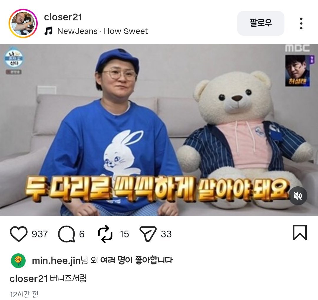 图一金信英在《我独自生活》里穿了印有蓝兔的衣服图二《全知干预视角》金允智房间里都