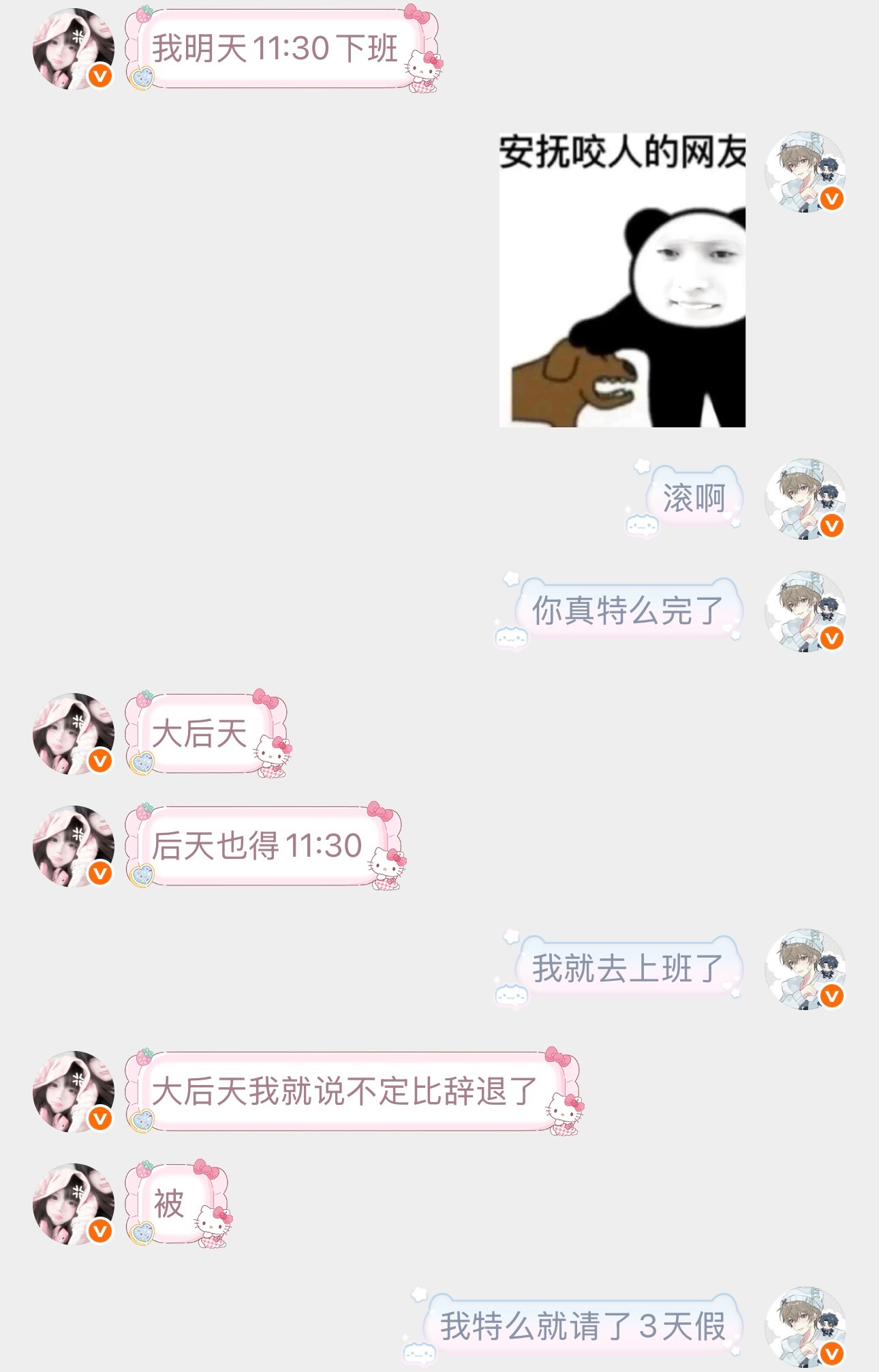 这傻坤