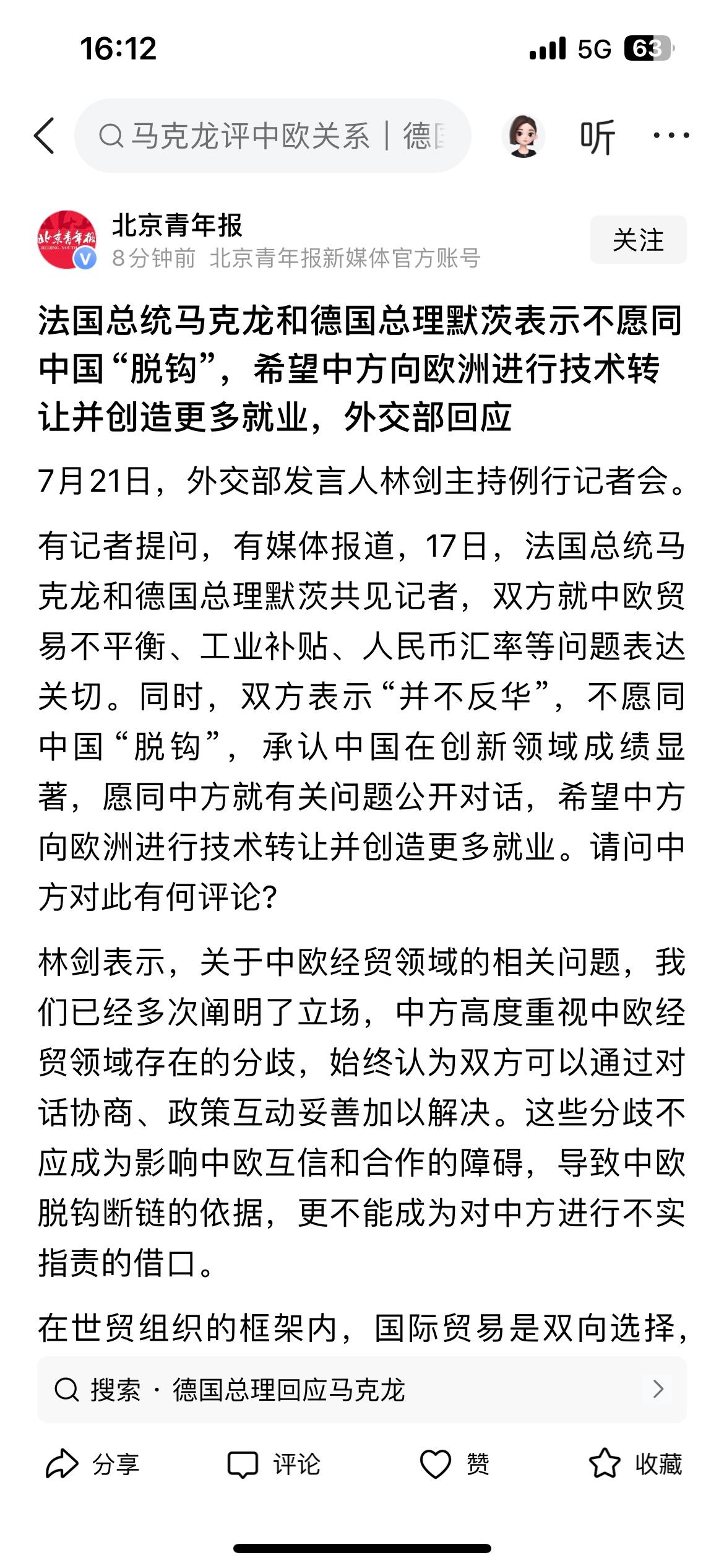 难道这就是“三十年河东，三十年河西”，曾经的德国、法国老牌发达国家，现在竟然希望