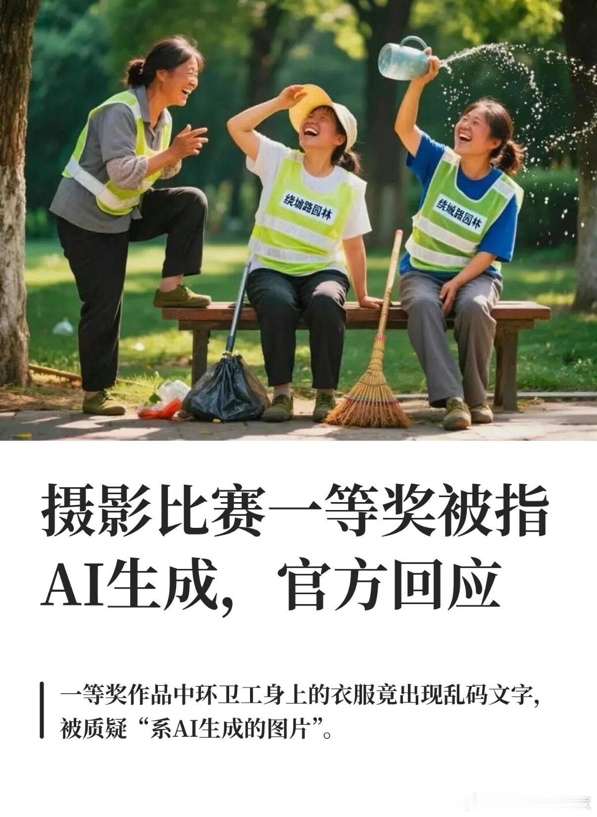 不是，这还用疑似吗？先不说AI特产油光，这TM连字体都错了啊，不只是AI，还是个