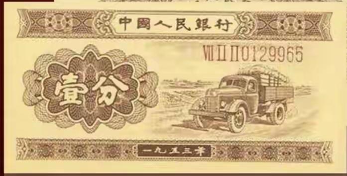 大概35年前，那时在银行干出纳，花20元换成一分纸币，叠了两个菠萝，听说现在老值