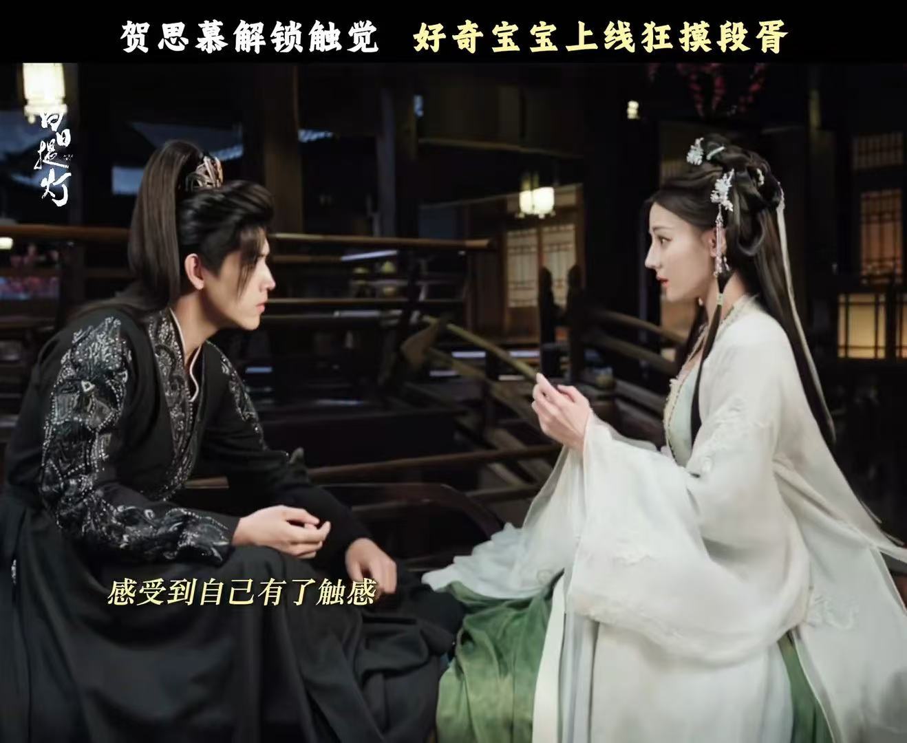 迪丽热巴陈飞宇咬脖吻戏 四百年鬼王贺思慕铁树开花，段胥钓系男友力爆棚，咬脖吻名场