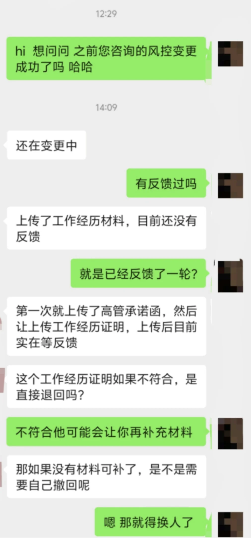 私募变更风控负责人能不能行：so easy！