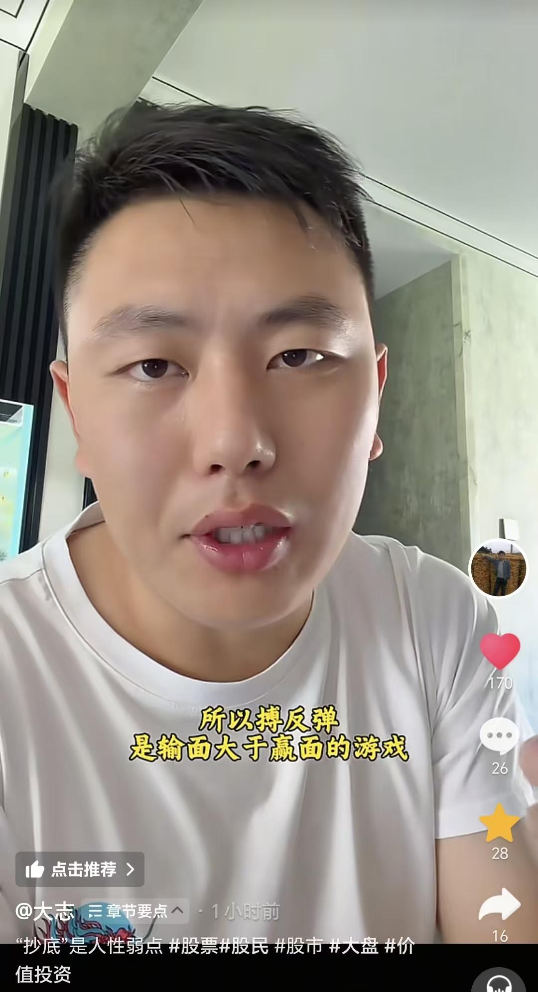 科技股大跌，要不要去抄底？

价值投资博主“大志”一针见血：搏反弹，是输面大于赢