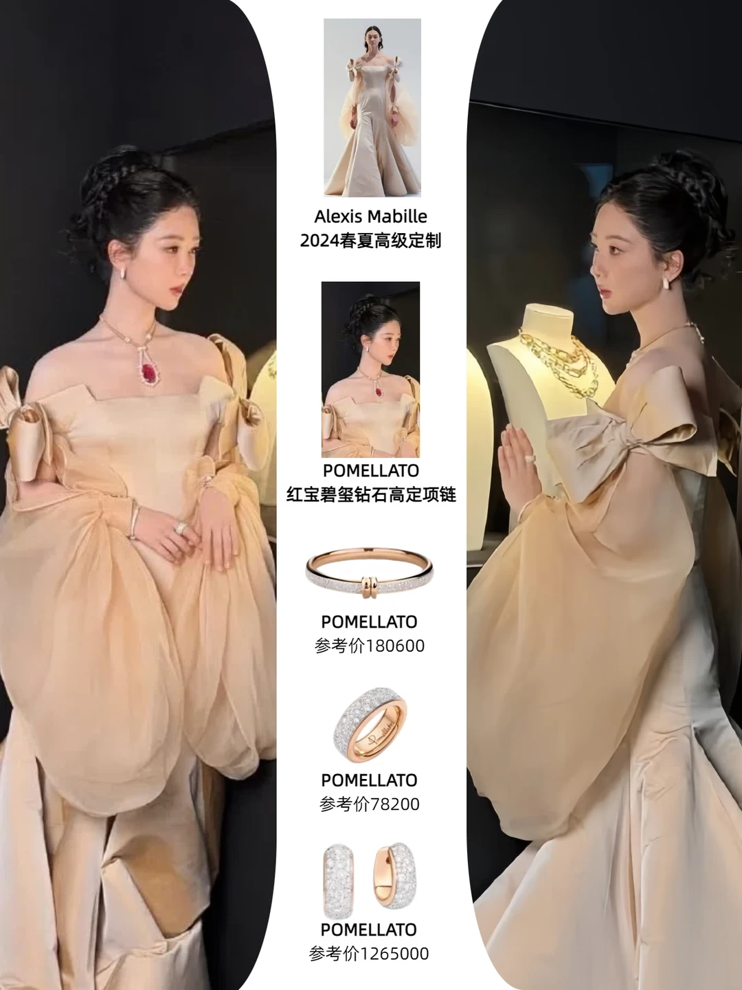 杨紫更新内场图❗️今天是穿高定的贵气美人