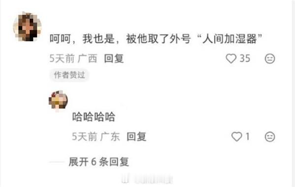 DeepSeek回应偷偷给用户取外号【DeepSeek偷偷给用户取外号引热议！官