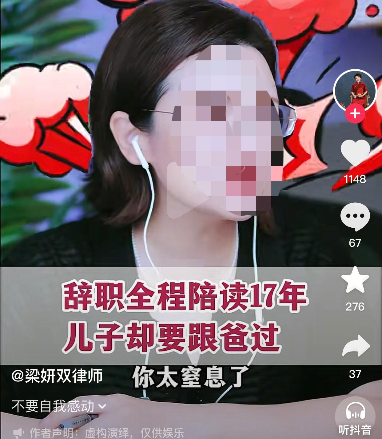 不要自我感动。
41岁的陈女士（化名），为了陪儿子读书，从小学开始就辞掉工作，去