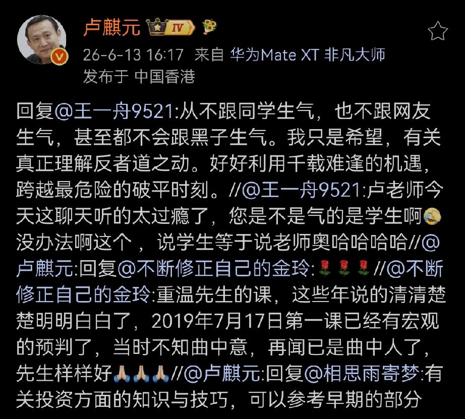 从不跟同学生气，也不跟网友生气，甚至都不会跟黑子生气。我只是希望，有关真正理解反