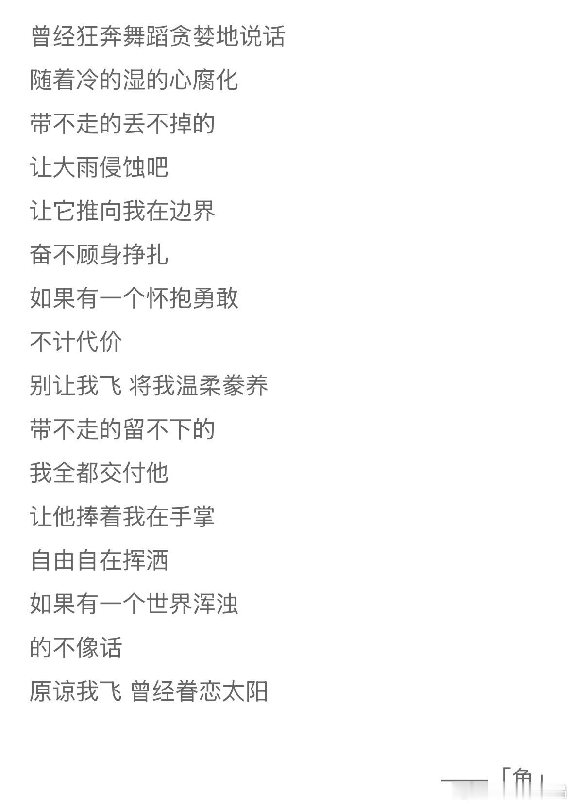 拖延症挺害人的，差不多想了半年要画这首歌，但种种原因还是没有动笔。最近身体不好，