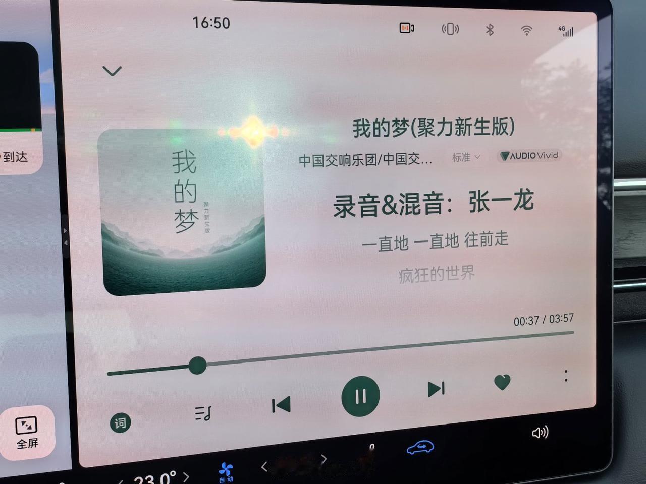 《我的梦》 聚力新生版 已经上线华为音乐APP，支持空间音频，快去试试。[666