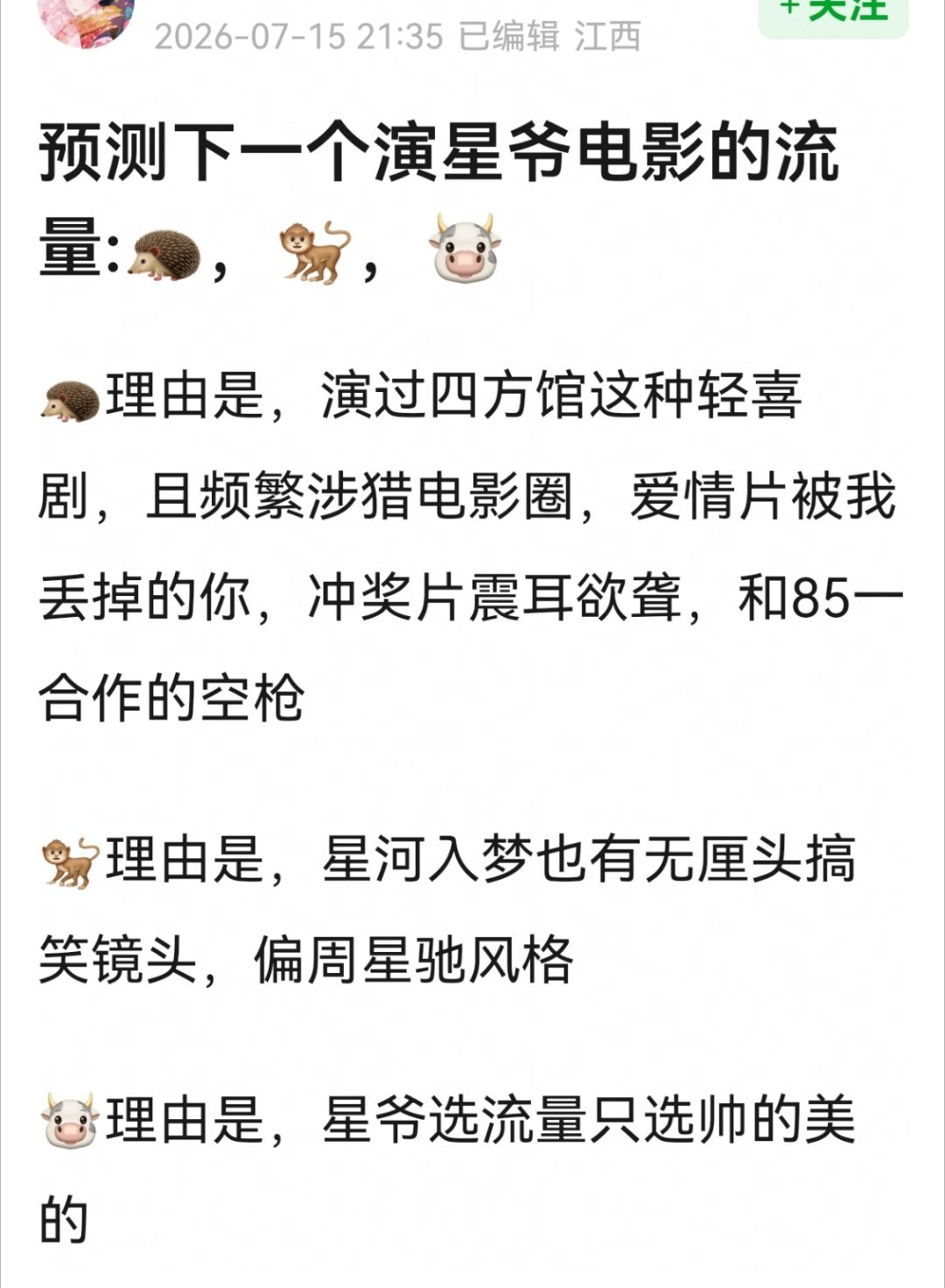 网友预测下一个演周星驰电影的流量生，大概率是檀健次，王鹤棣，张凌赫。 
