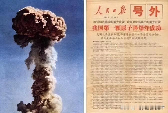 1964年，新华社得到允许，可以公开我国第一颗原子弹爆炸图片，正准备刊登之时突然